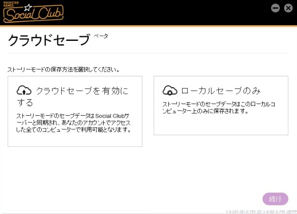 Pc版 Gtav クラウドセーブ Rockstar Games Customer Support