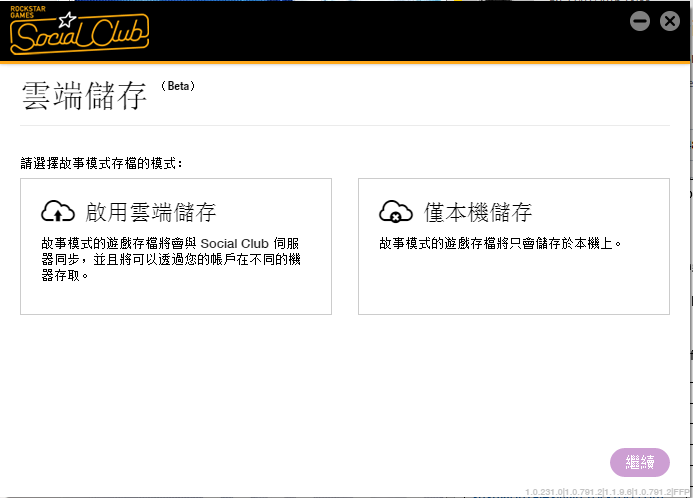 Gta 5 電腦雲端儲存 Rockstar Games Customer Support